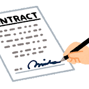 契約書のサイン（署名）