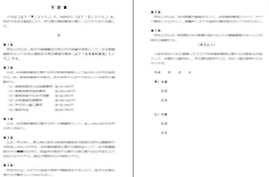 中絶で慰謝料請求は可能?相場と具体的な手順につ …