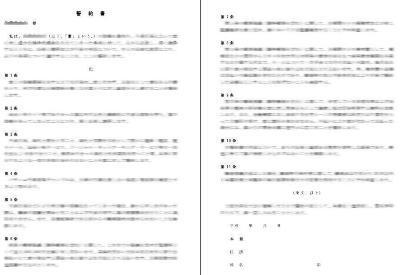 不倫 浮気の誓約書と示談書 本気で不倫問題を解決する