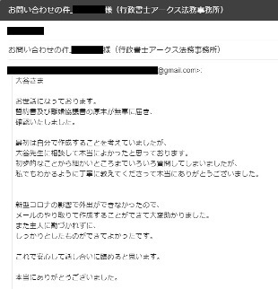 不倫 浮気の誓約書と示談書 本気で不倫問題を解決する