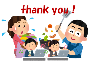 仕事・家事のイメージ