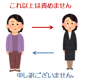 示談のかたち