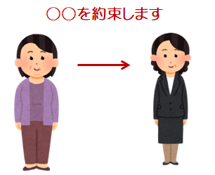 誓約書のイメージ