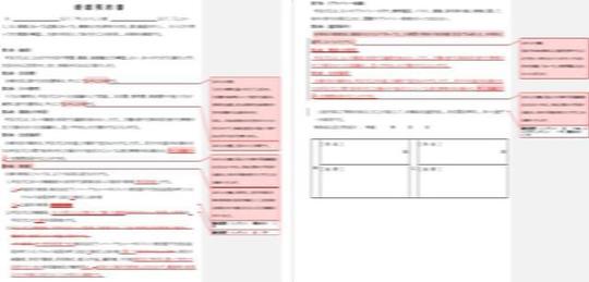 婚前契約書イメージ