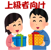 プレゼントを渡す夫婦