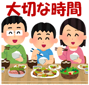 家族で食事